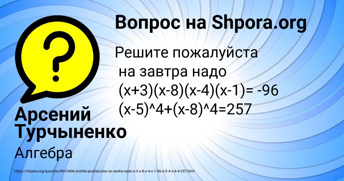 Картинка с текстом вопроса от пользователя Арсений Турчыненко