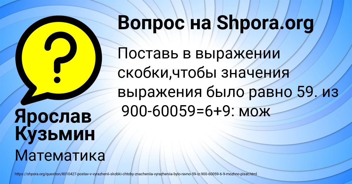 Картинка с текстом вопроса от пользователя Ярослав Кузьмин