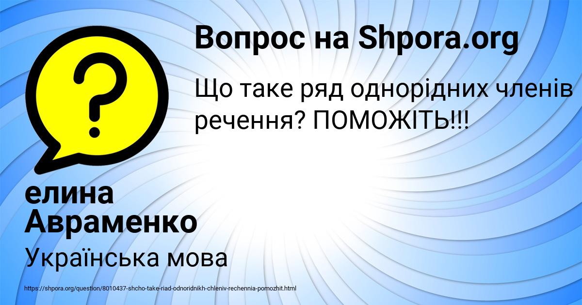 Картинка с текстом вопроса от пользователя елина Авраменко