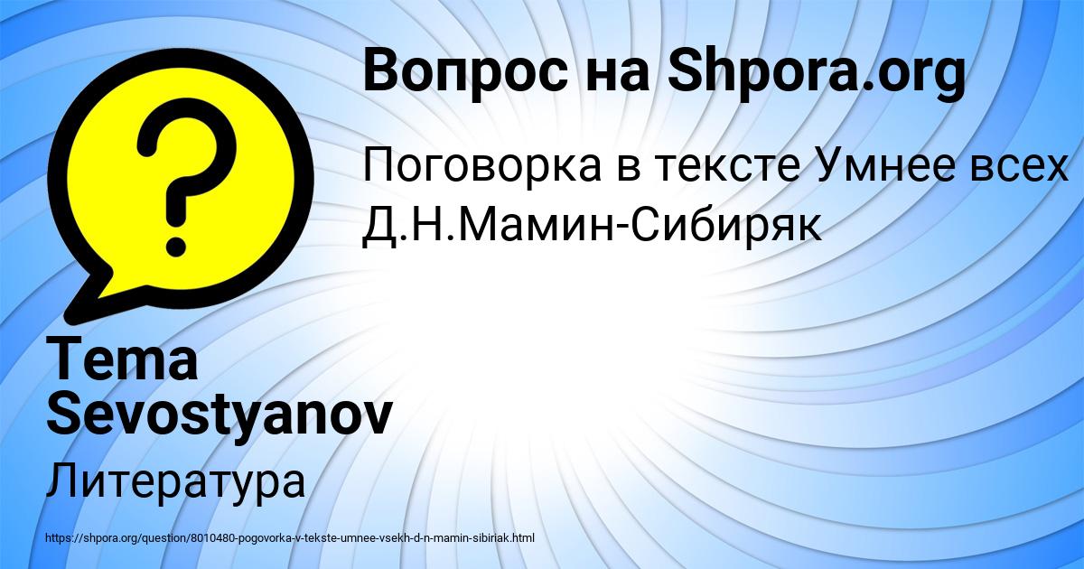Картинка с текстом вопроса от пользователя Tema Sevostyanov