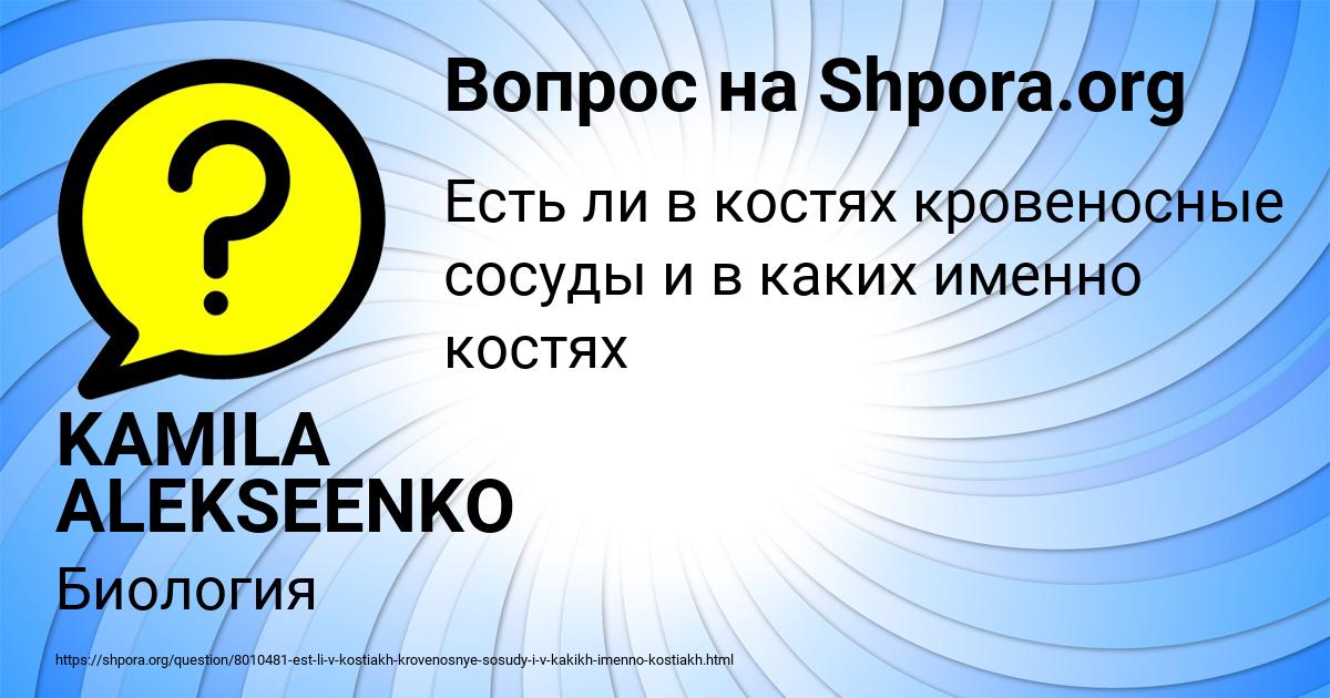 Картинка с текстом вопроса от пользователя KAMILA ALEKSEENKO