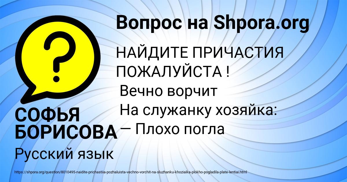 Картинка с текстом вопроса от пользователя СОФЬЯ БОРИСОВА