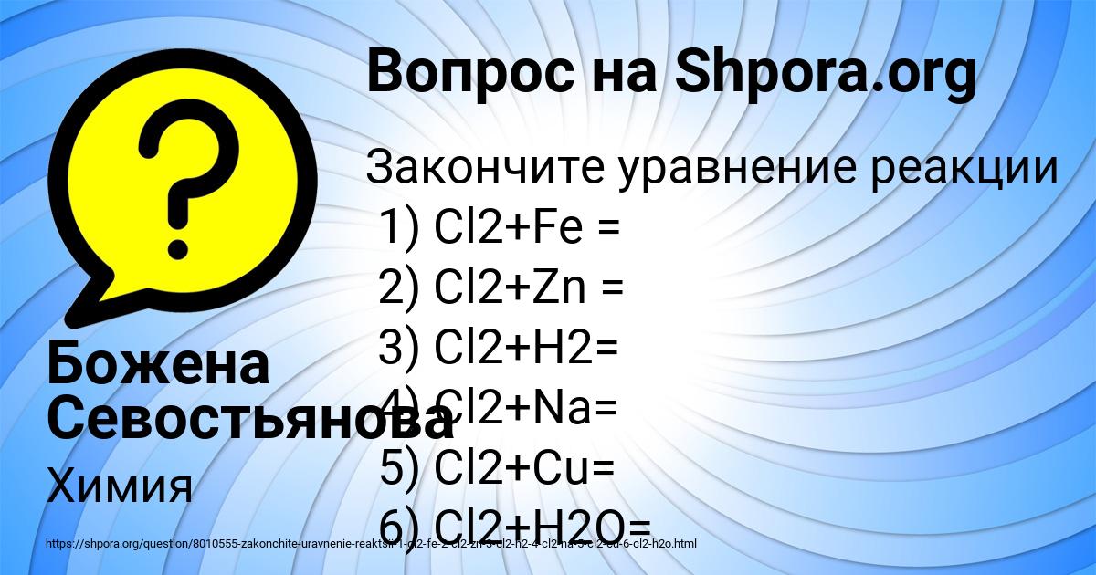 Картинка с текстом вопроса от пользователя Божена Севостьянова