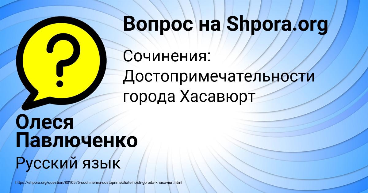 Картинка с текстом вопроса от пользователя Олеся Павлюченко