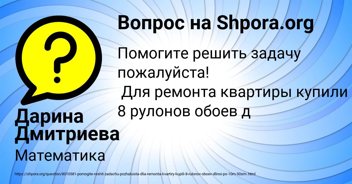 Картинка с текстом вопроса от пользователя Дарина Дмитриева