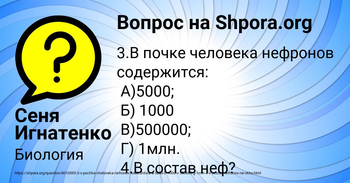 Картинка с текстом вопроса от пользователя Сеня Игнатенко