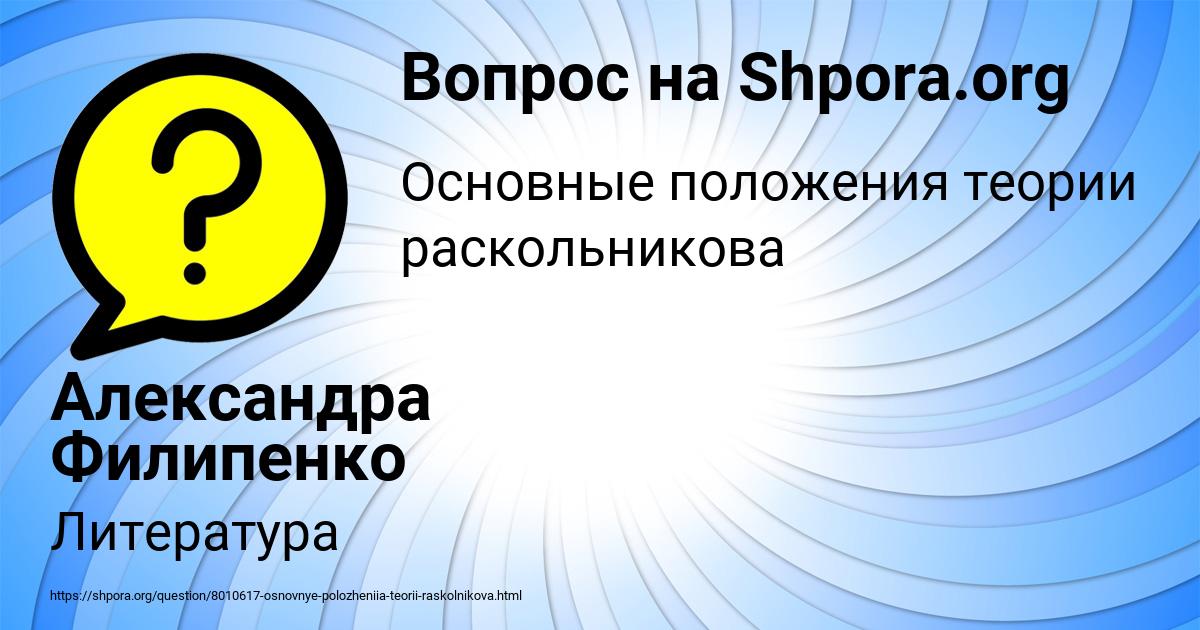 Картинка с текстом вопроса от пользователя Александра Филипенко