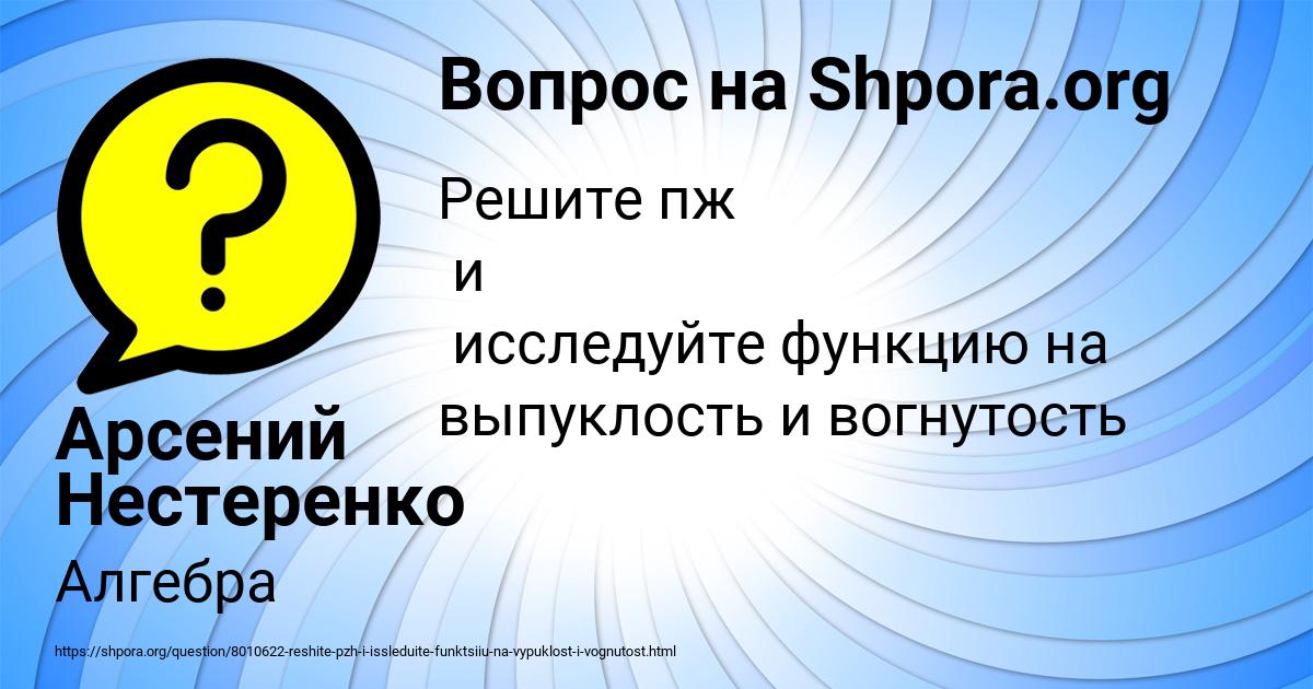 Картинка с текстом вопроса от пользователя Арсений Нестеренко