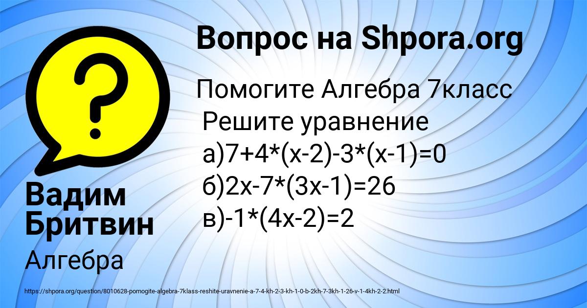 Картинка с текстом вопроса от пользователя Вадим Бритвин