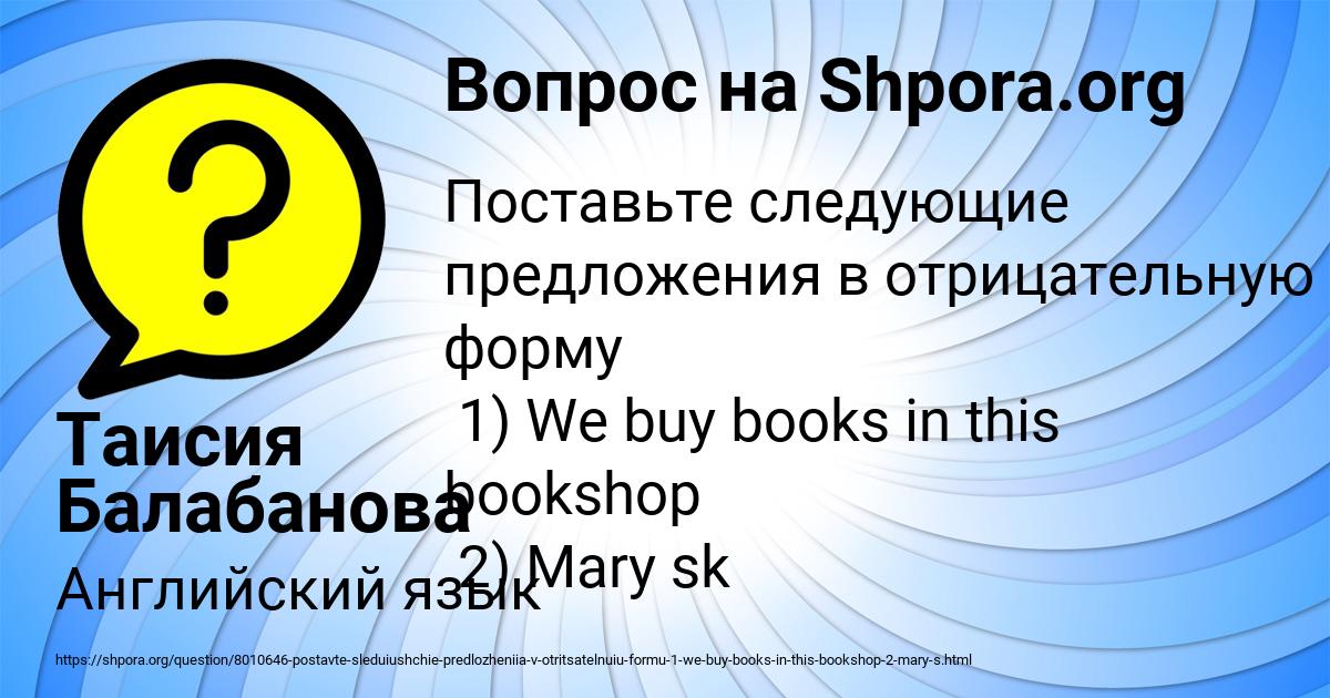 Картинка с текстом вопроса от пользователя Таисия Балабанова