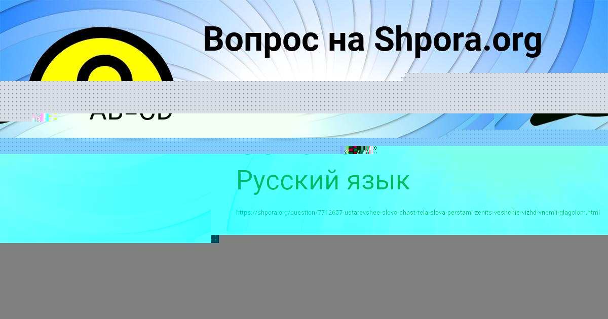 Картинка с текстом вопроса от пользователя Ульяна Долинская