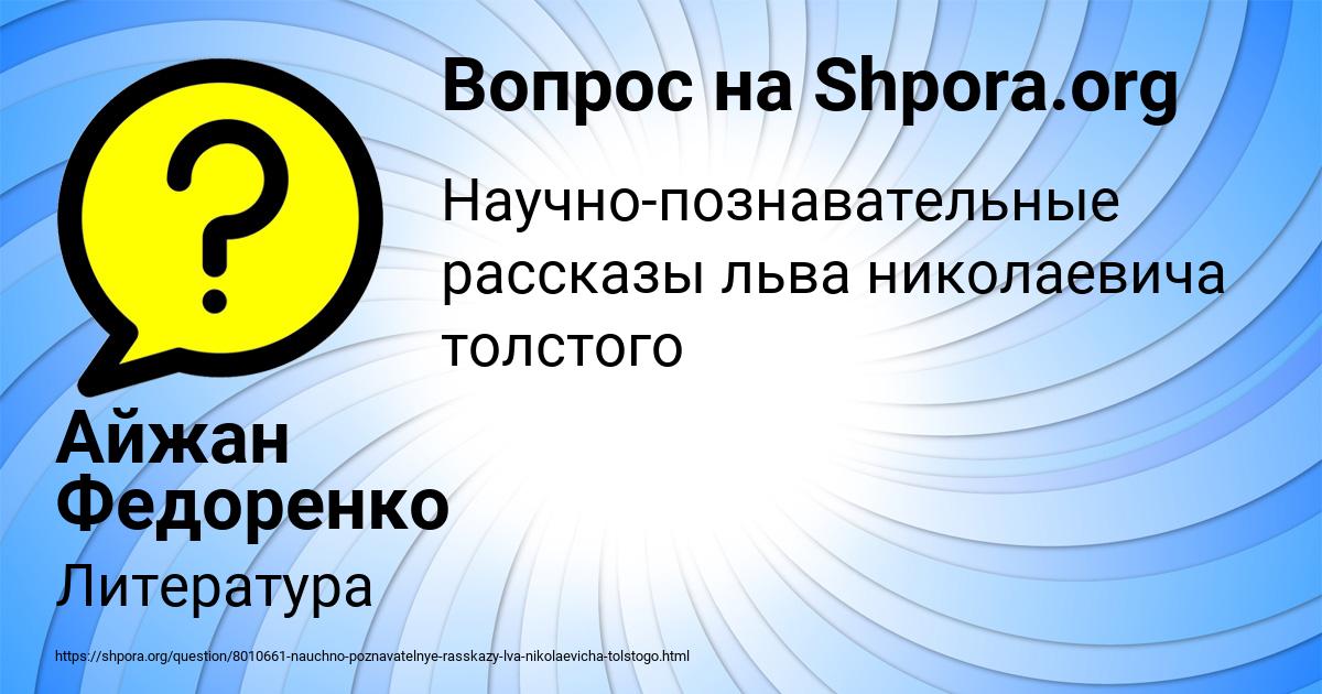 Картинка с текстом вопроса от пользователя Айжан Федоренко