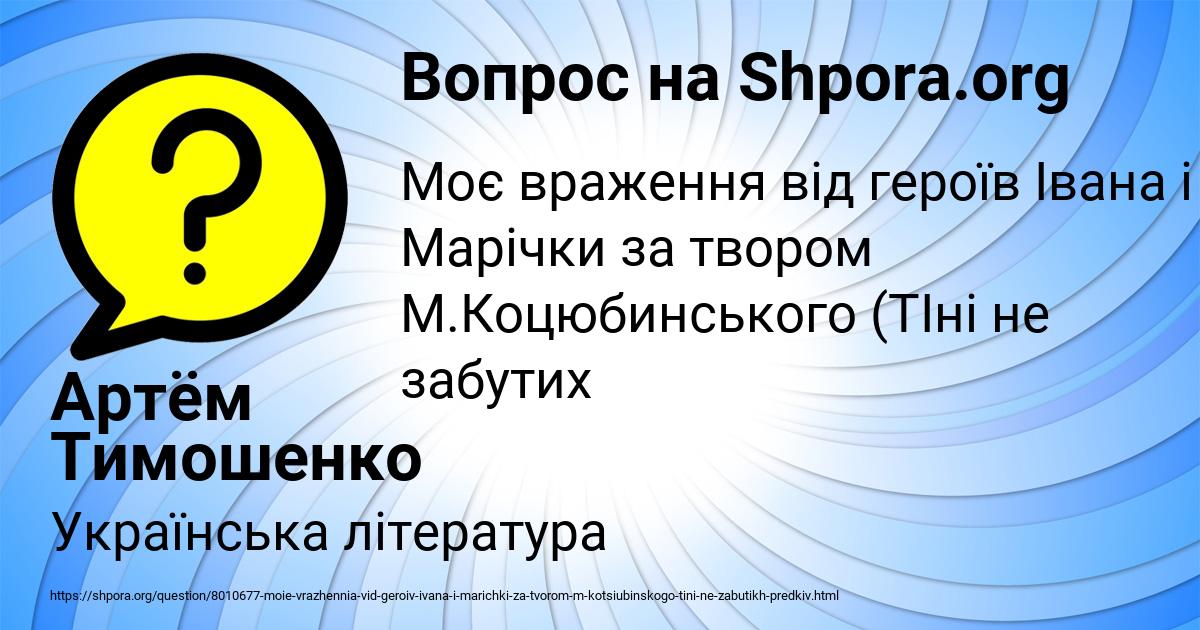Картинка с текстом вопроса от пользователя Артём Тимошенко