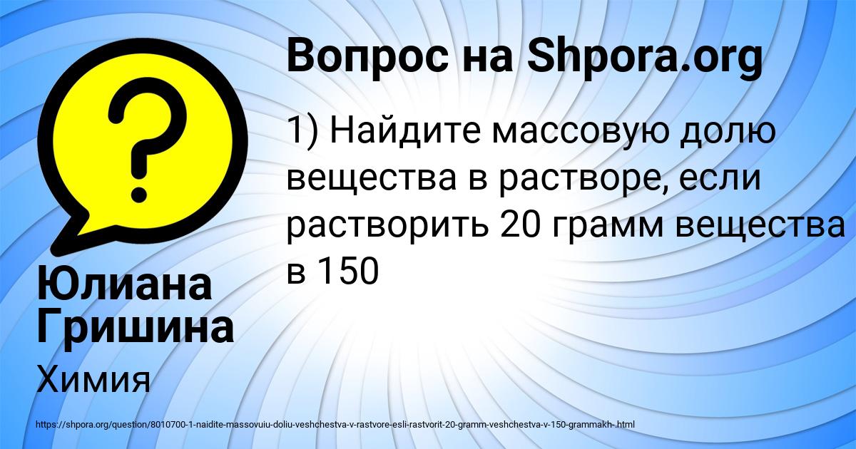 Картинка с текстом вопроса от пользователя Юлиана Гришина