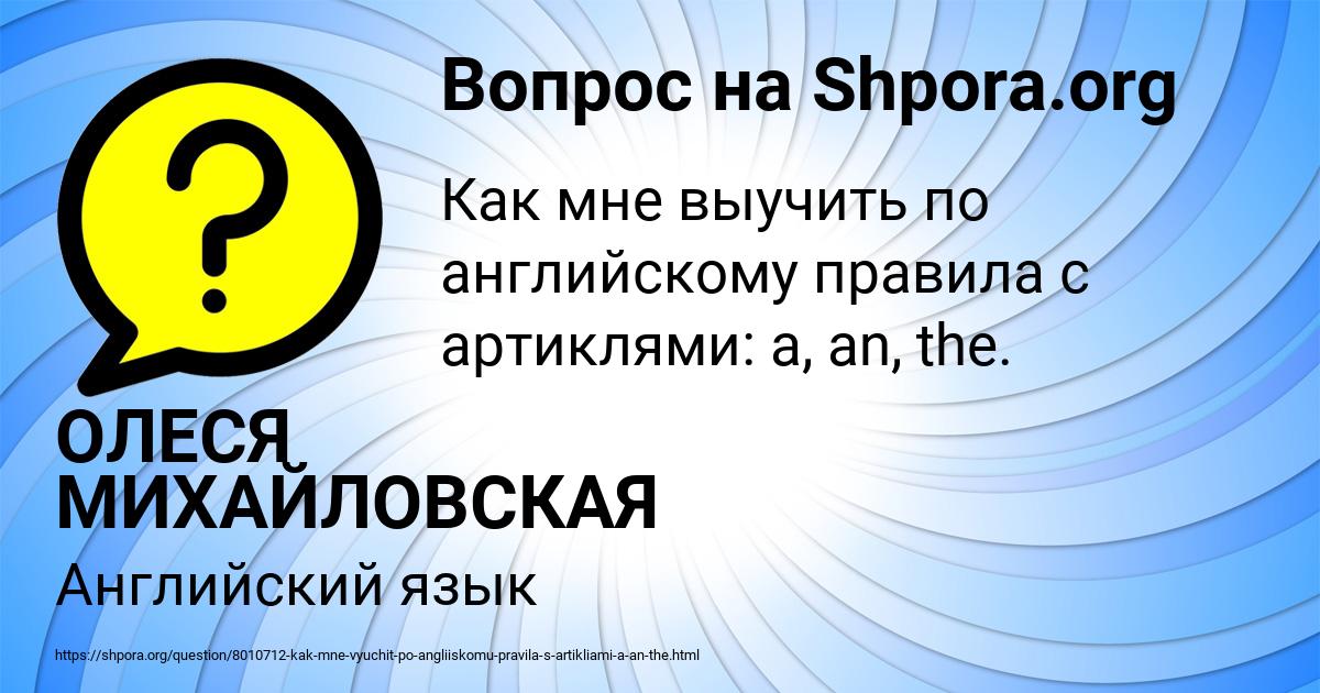 Картинка с текстом вопроса от пользователя ОЛЕСЯ МИХАЙЛОВСКАЯ