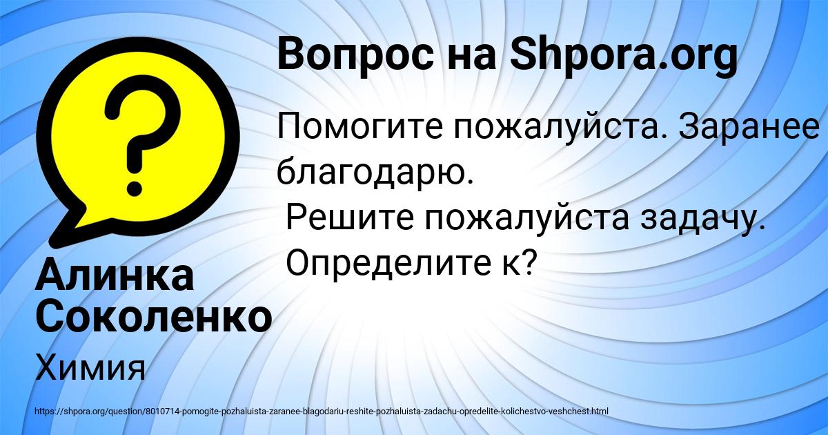 Картинка с текстом вопроса от пользователя Алинка Соколенко