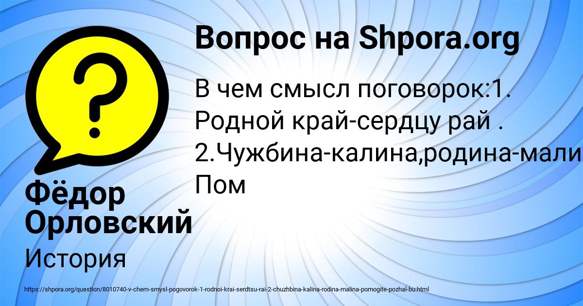 Картинка с текстом вопроса от пользователя Фёдор Орловский