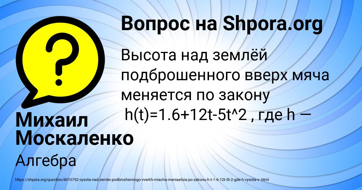 Картинка с текстом вопроса от пользователя Михаил Москаленко