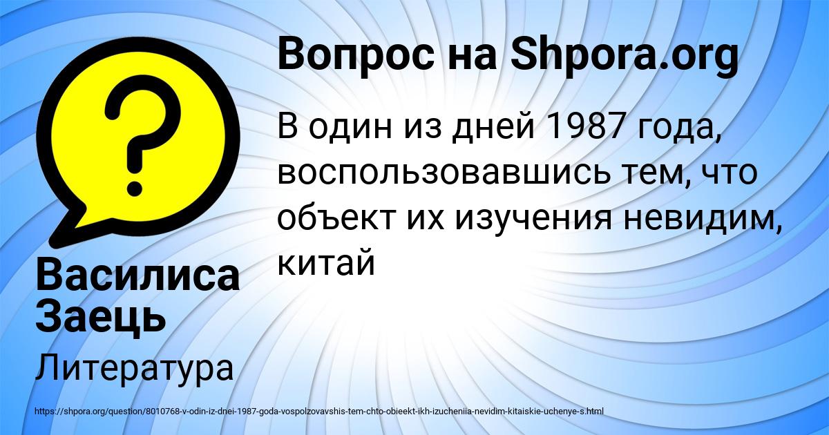 Картинка с текстом вопроса от пользователя Василиса Заець