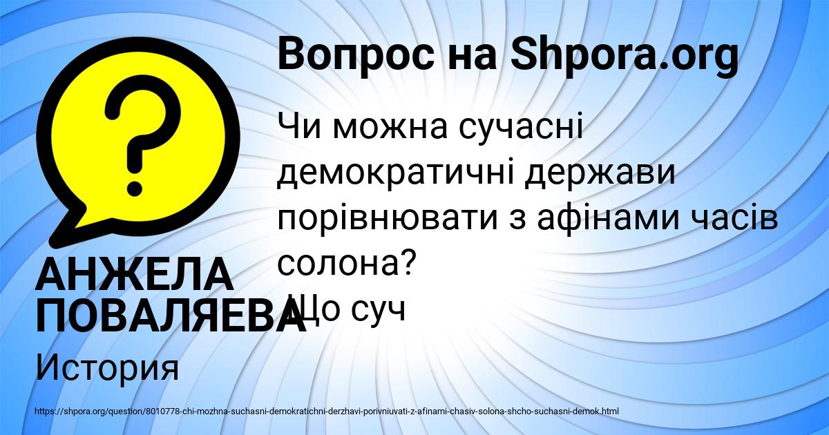 Картинка с текстом вопроса от пользователя АНЖЕЛА ПОВАЛЯЕВА