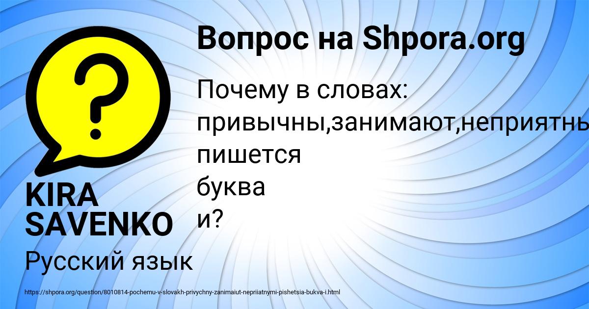 Картинка с текстом вопроса от пользователя KIRA SAVENKO