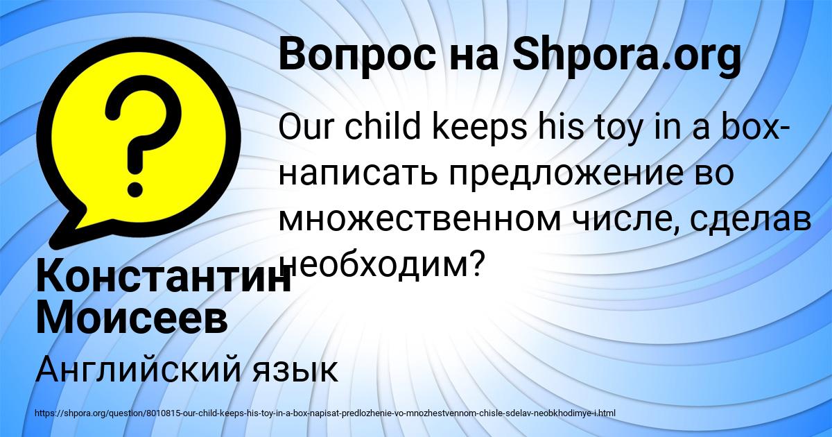 Картинка с текстом вопроса от пользователя Константин Моисеев