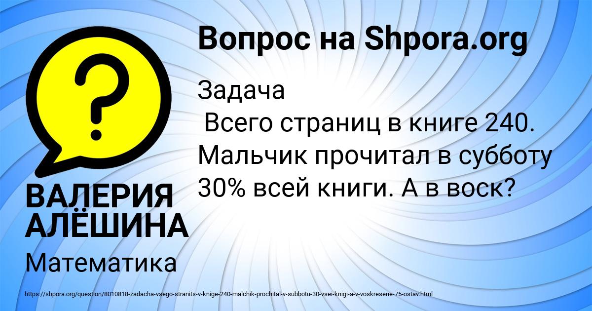 Картинка с текстом вопроса от пользователя ВАЛЕРИЯ АЛЁШИНА