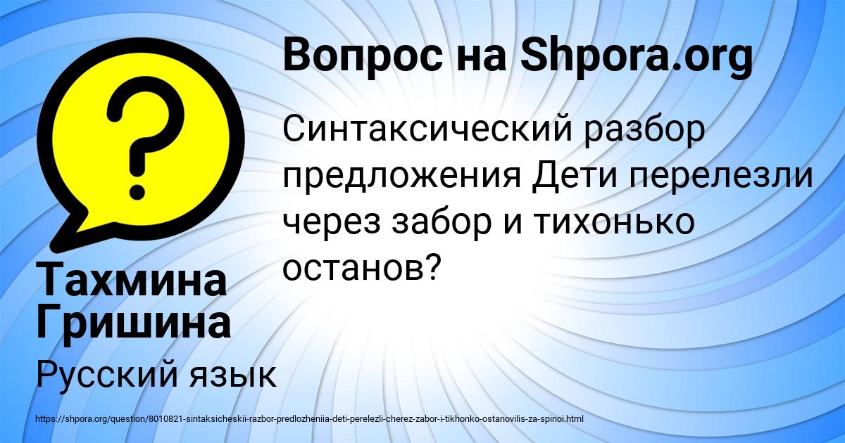 Картинка с текстом вопроса от пользователя Тахмина Гришина