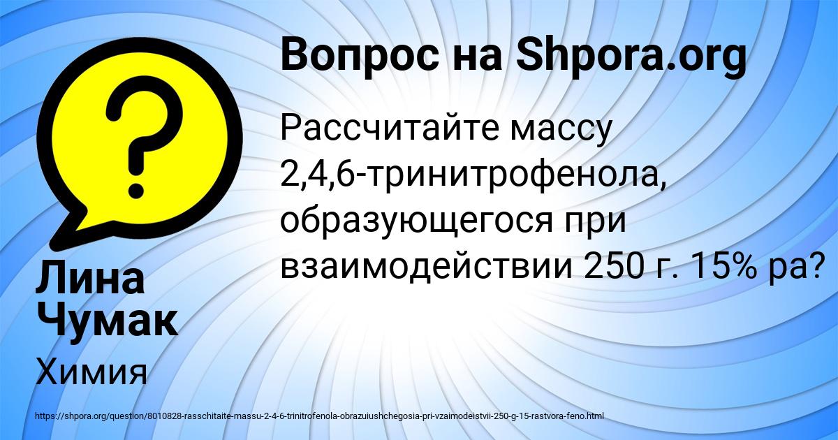 Картинка с текстом вопроса от пользователя Лина Чумак
