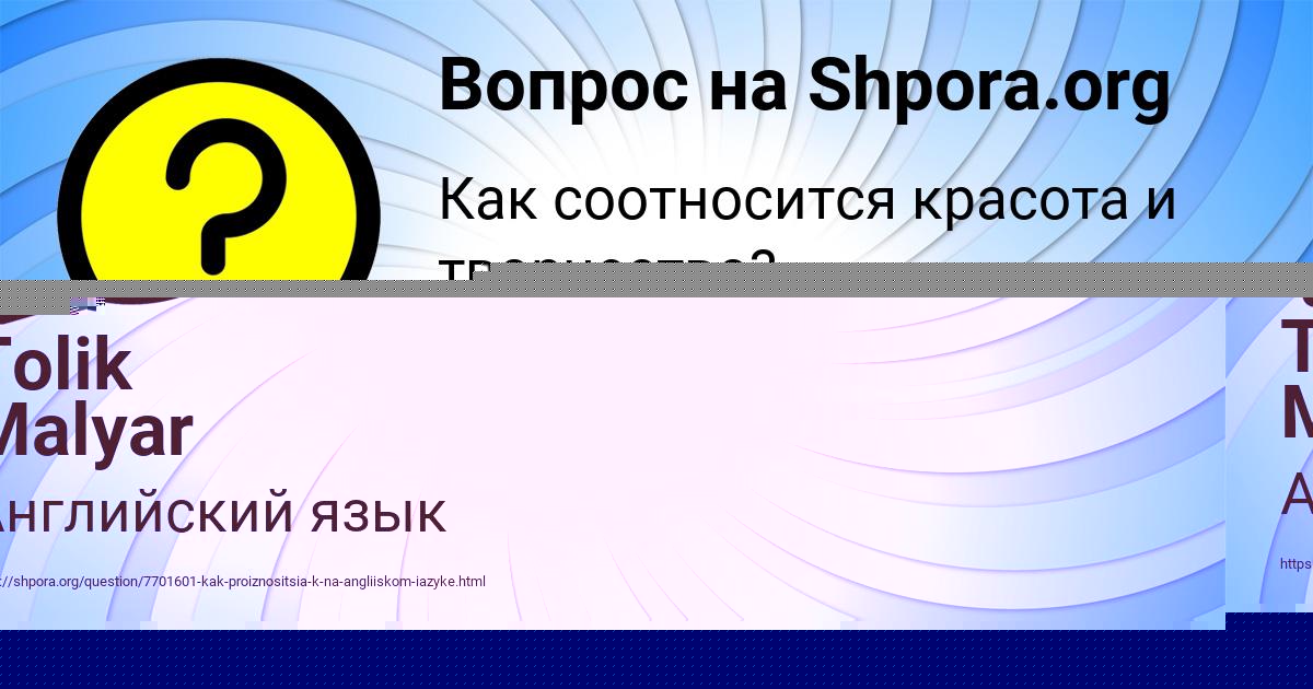 Картинка с текстом вопроса от пользователя Джана Селифонова