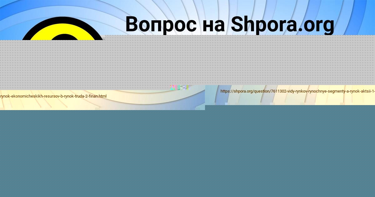 Картинка с текстом вопроса от пользователя KSYUHA BERESTNEVA