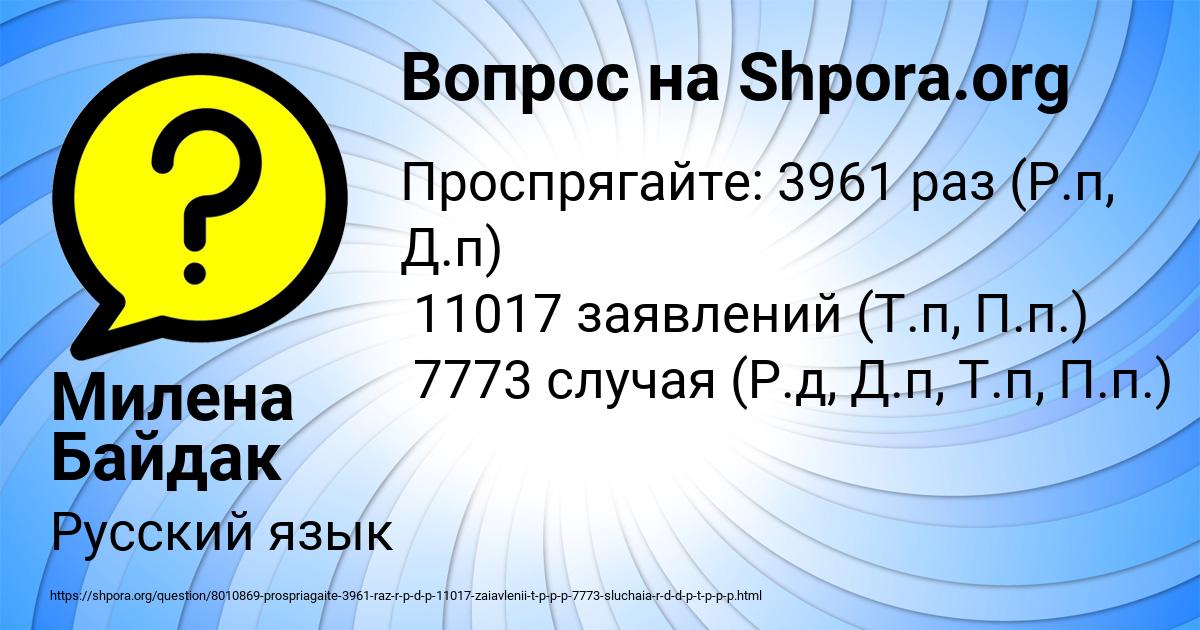 Картинка с текстом вопроса от пользователя Милена Байдак