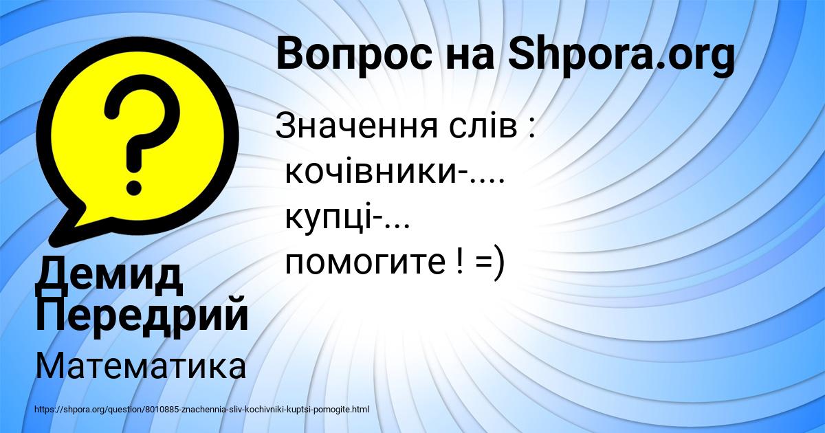 Картинка с текстом вопроса от пользователя Демид Передрий