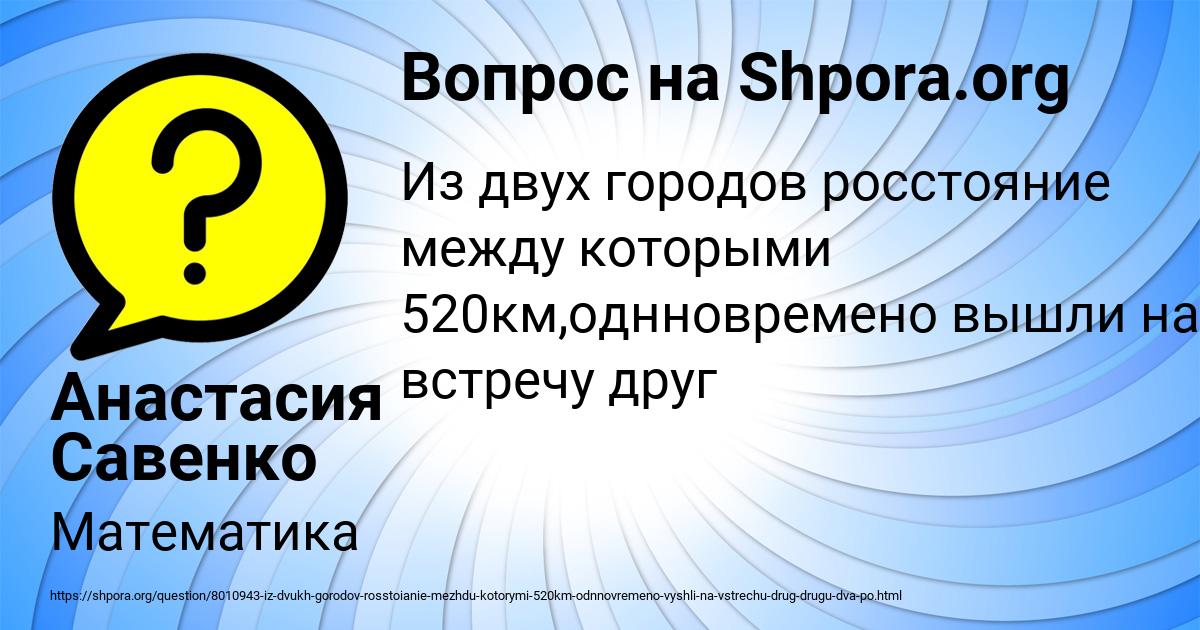 Картинка с текстом вопроса от пользователя Анастасия Савенко