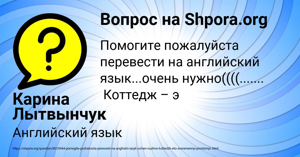 Картинка с текстом вопроса от пользователя Карина Лытвынчук