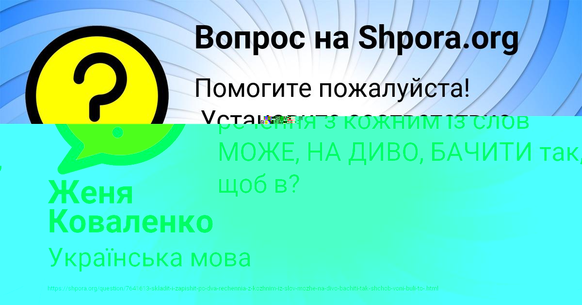 Картинка с текстом вопроса от пользователя МАРГАРИТА ГАГАРИНА