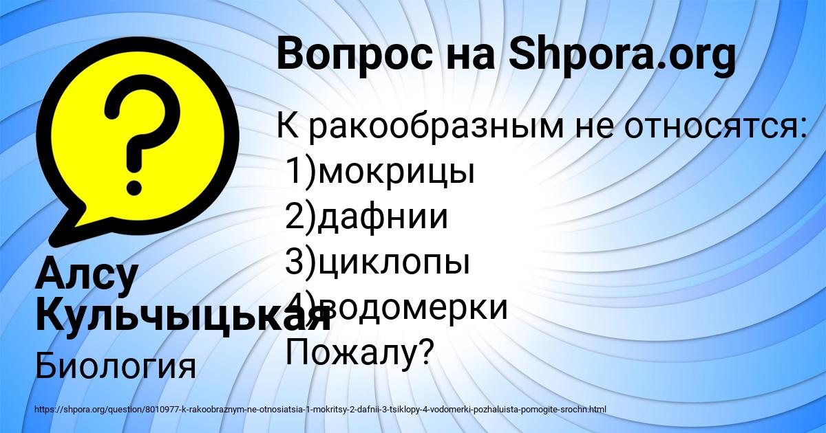 Картинка с текстом вопроса от пользователя Алсу Кульчыцькая