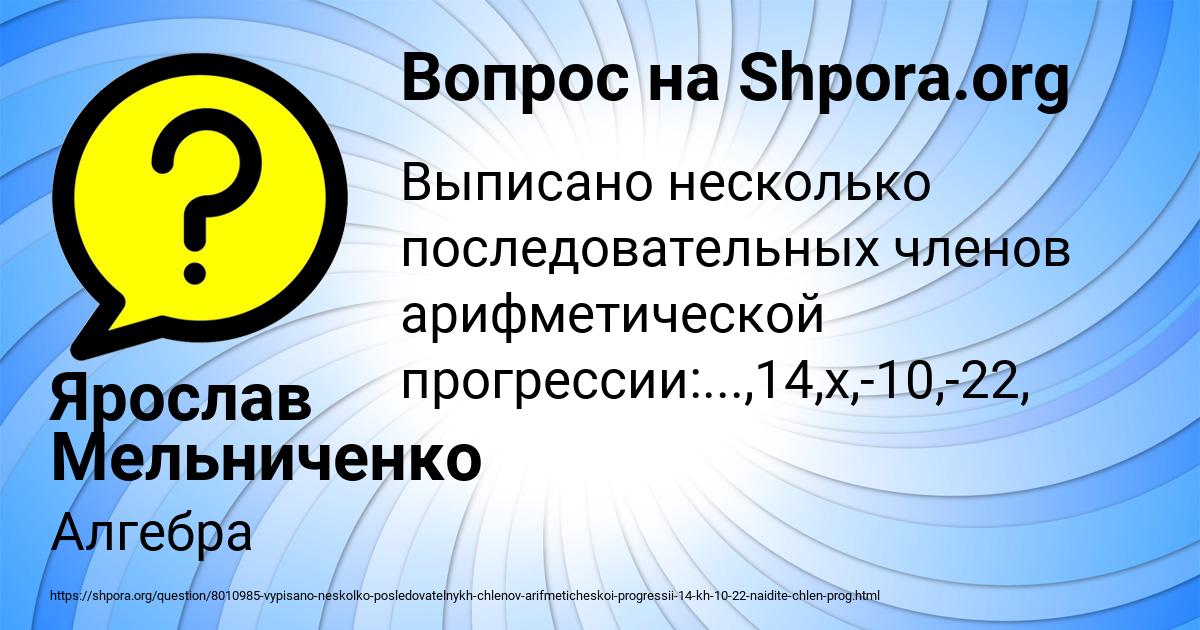 Картинка с текстом вопроса от пользователя Ярослав Мельниченко