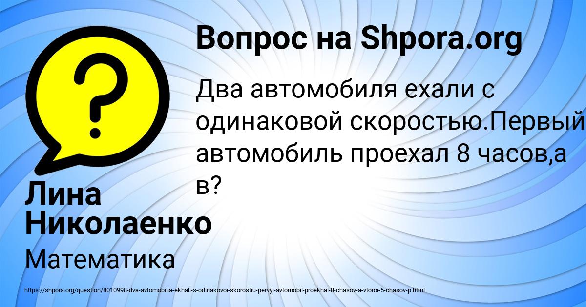Картинка с текстом вопроса от пользователя Лина Николаенко