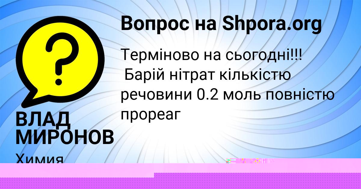 Картинка с текстом вопроса от пользователя ВЛАД МИРОНОВ
