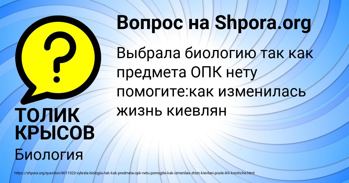 Картинка с текстом вопроса от пользователя ТОЛИК КРЫСОВ