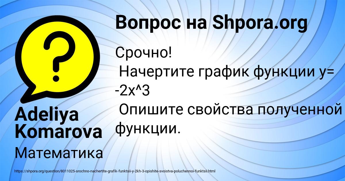 Картинка с текстом вопроса от пользователя Adeliya Komarova
