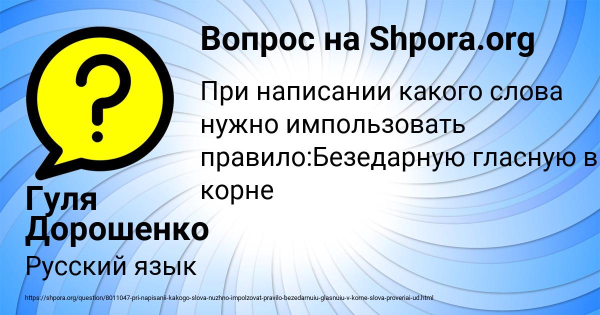 Картинка с текстом вопроса от пользователя Гуля Дорошенко