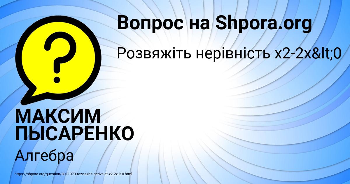 Картинка с текстом вопроса от пользователя МАКСИМ ПЫСАРЕНКО