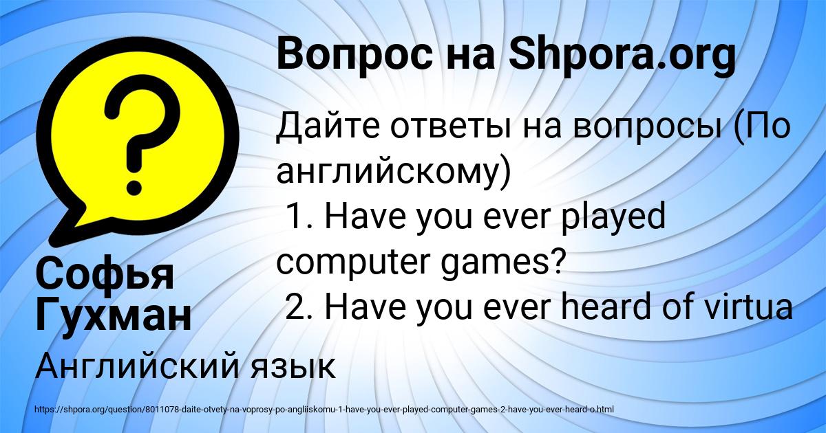 Картинка с текстом вопроса от пользователя Софья Гухман