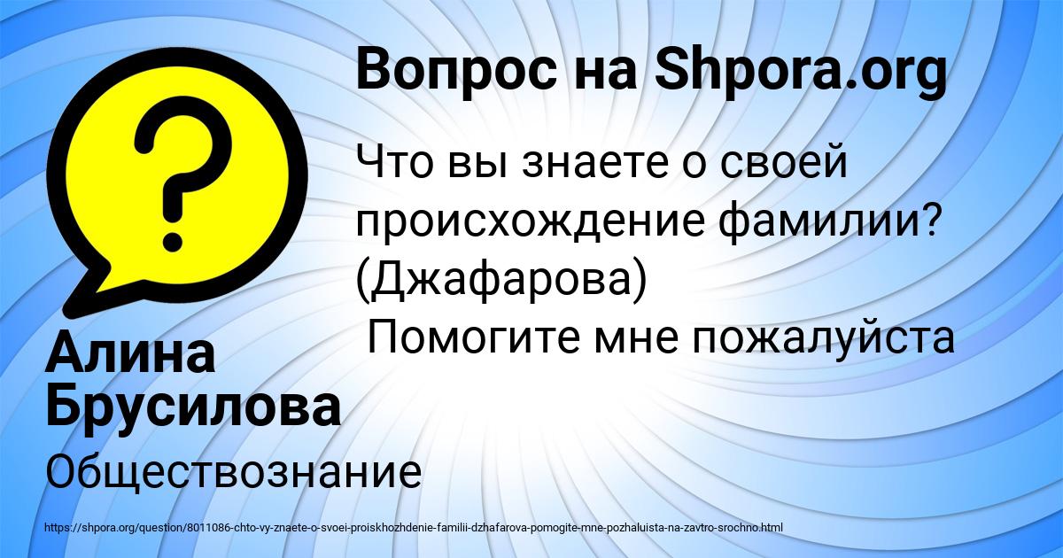 Картинка с текстом вопроса от пользователя Алина Брусилова