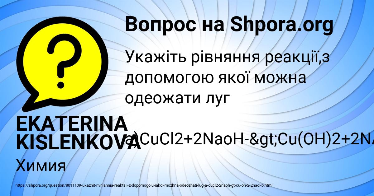 Картинка с текстом вопроса от пользователя EKATERINA KISLENKOVA