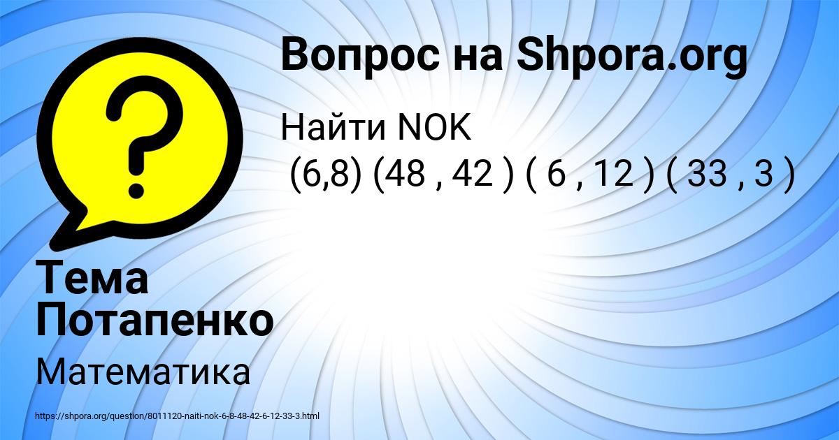 Картинка с текстом вопроса от пользователя Тема Потапенко