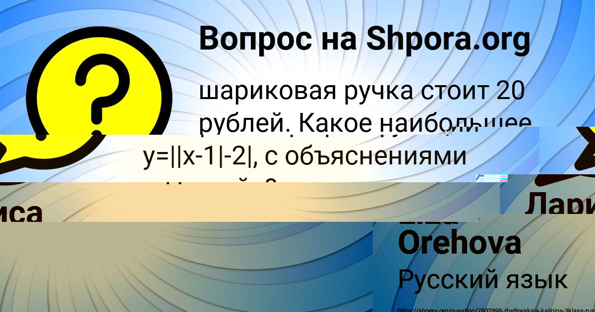 Картинка с текстом вопроса от пользователя Лариса Лопухова