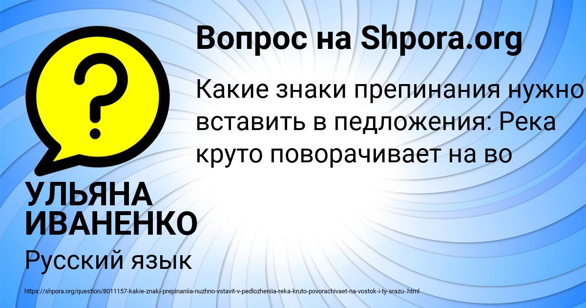 Картинка с текстом вопроса от пользователя УЛЬЯНА ИВАНЕНКО